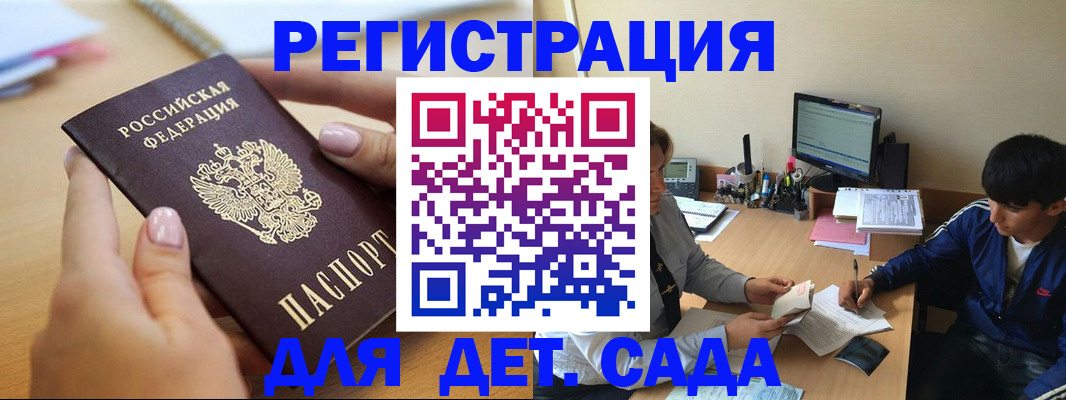 временная регистрация 2025 в Ишиме