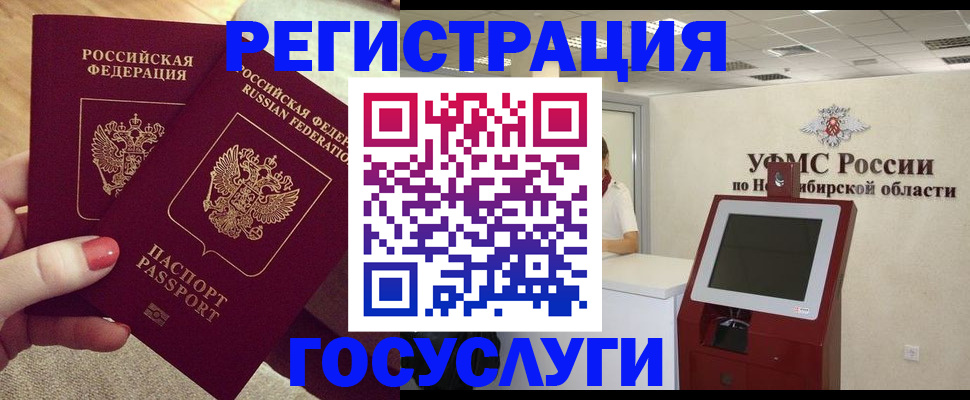 прописка поиск в Ишиме