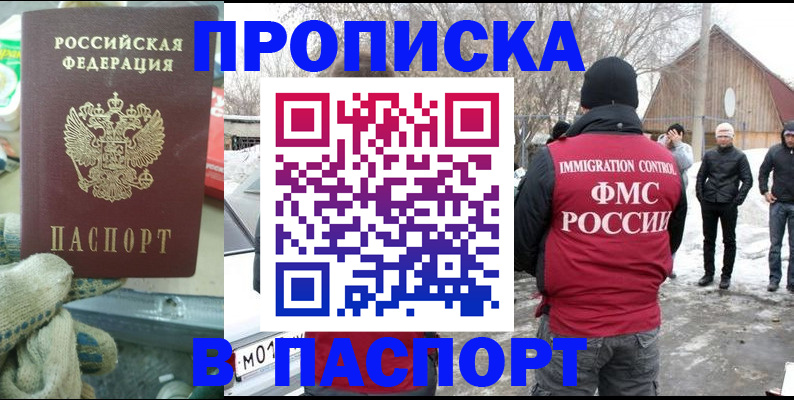 временная регистрация поиск в Ишиме